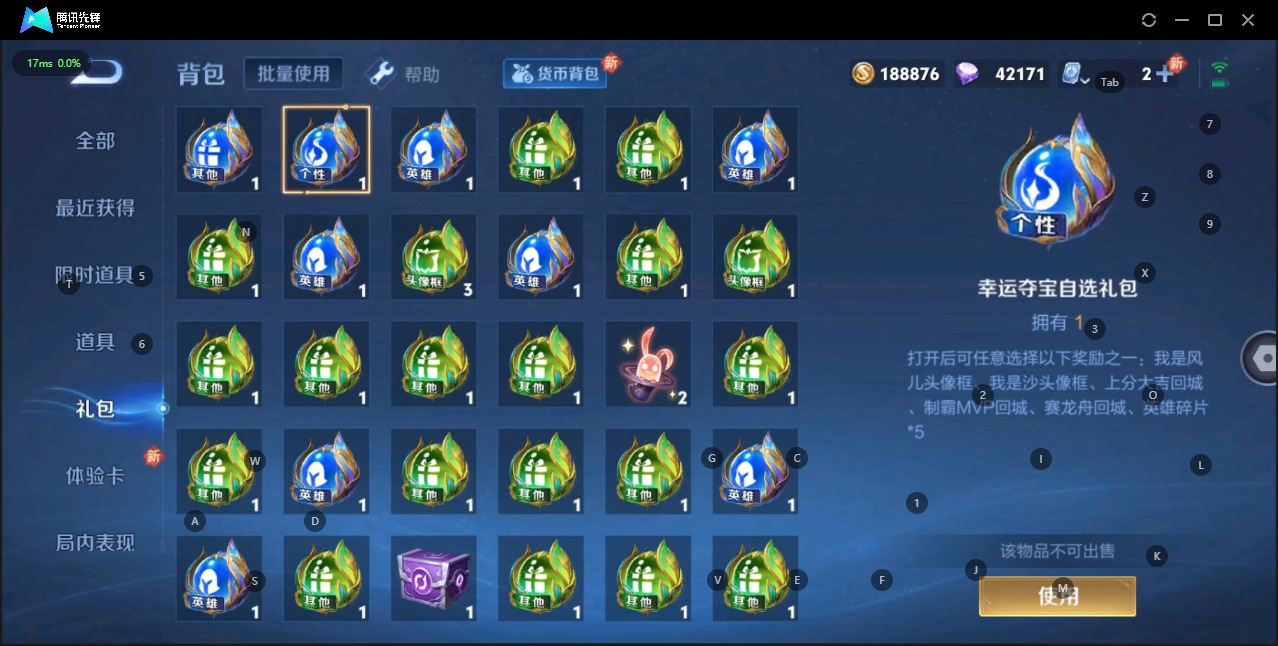 WZQM3103928王者荣耀账号详情图10