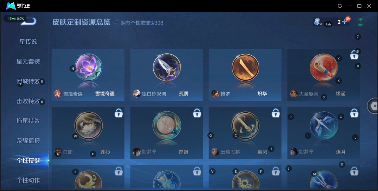 WZQM3103928王者荣耀账号详情图9