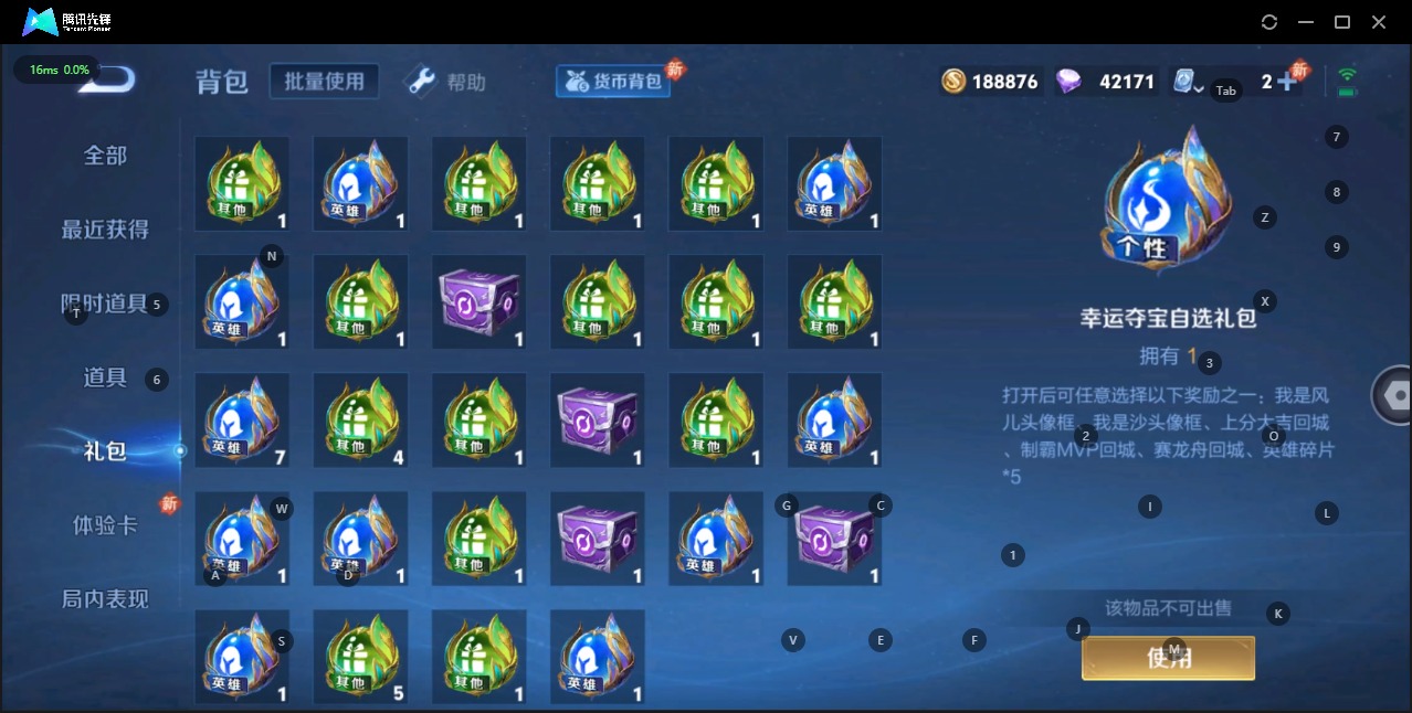 WZQM3103928王者荣耀账号详情图11