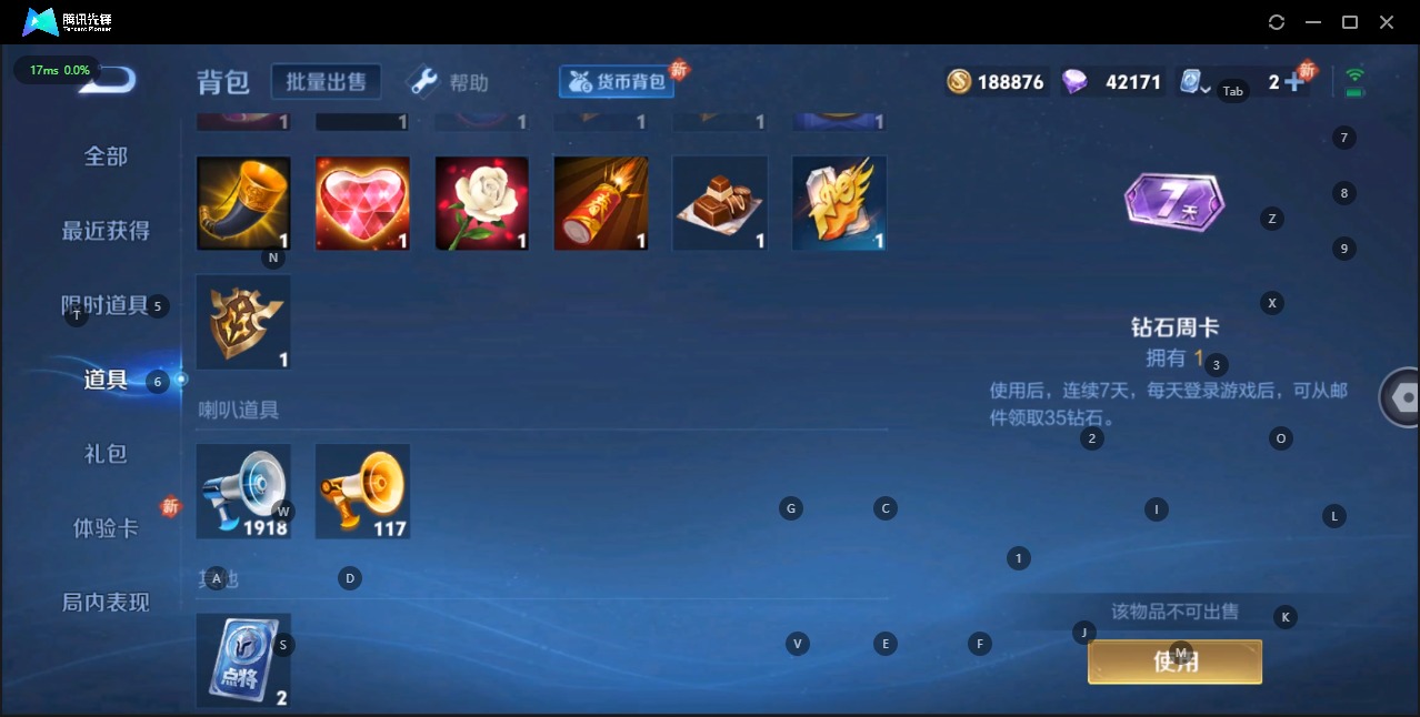 WZQM3103928王者荣耀账号详情图13
