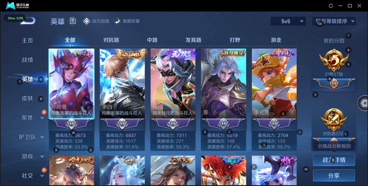 WZQM3103929王者荣耀账号详情图4