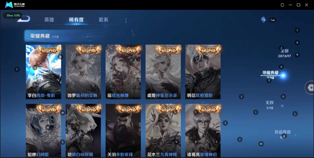 WZQM3103929王者荣耀账号详情图8
