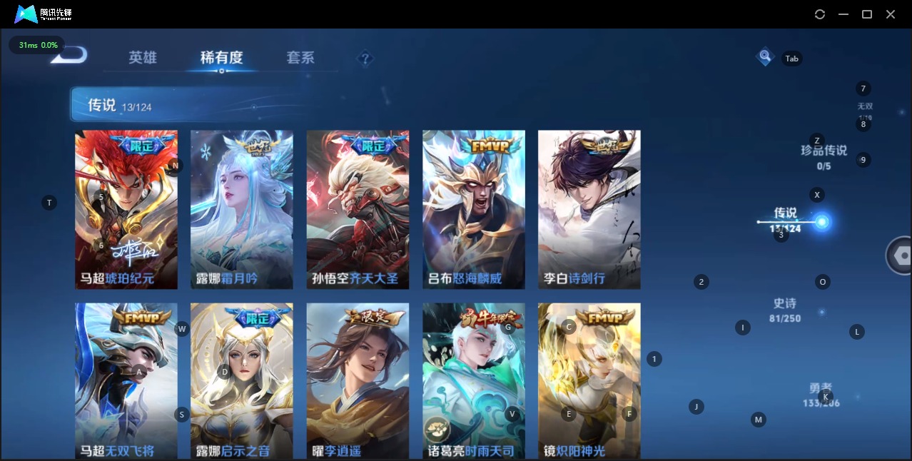 WZQM3103929王者荣耀账号详情图10