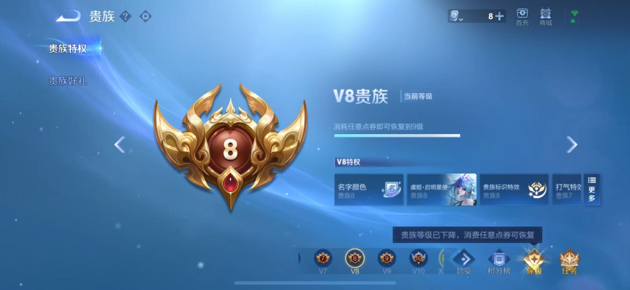 WZQM3103930王者荣耀账号详情图2