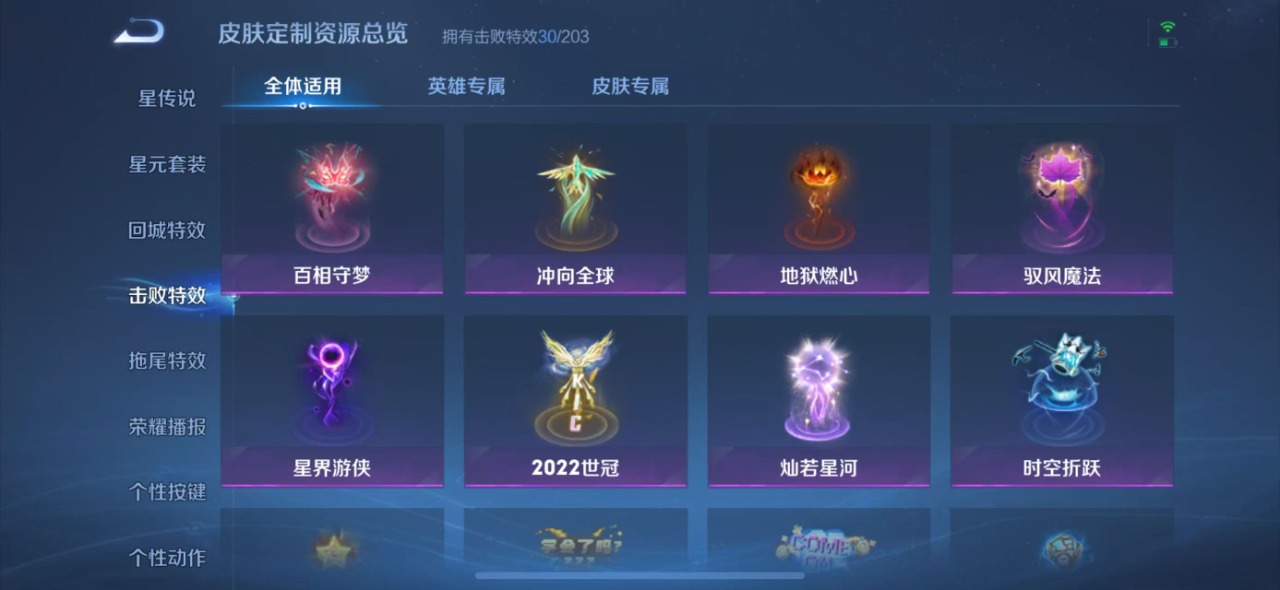WZQM3103930王者荣耀账号详情图3