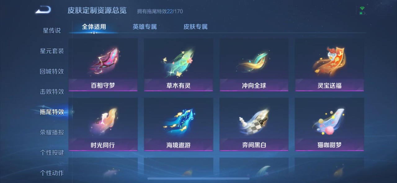 WZQM3103930王者荣耀账号详情图4