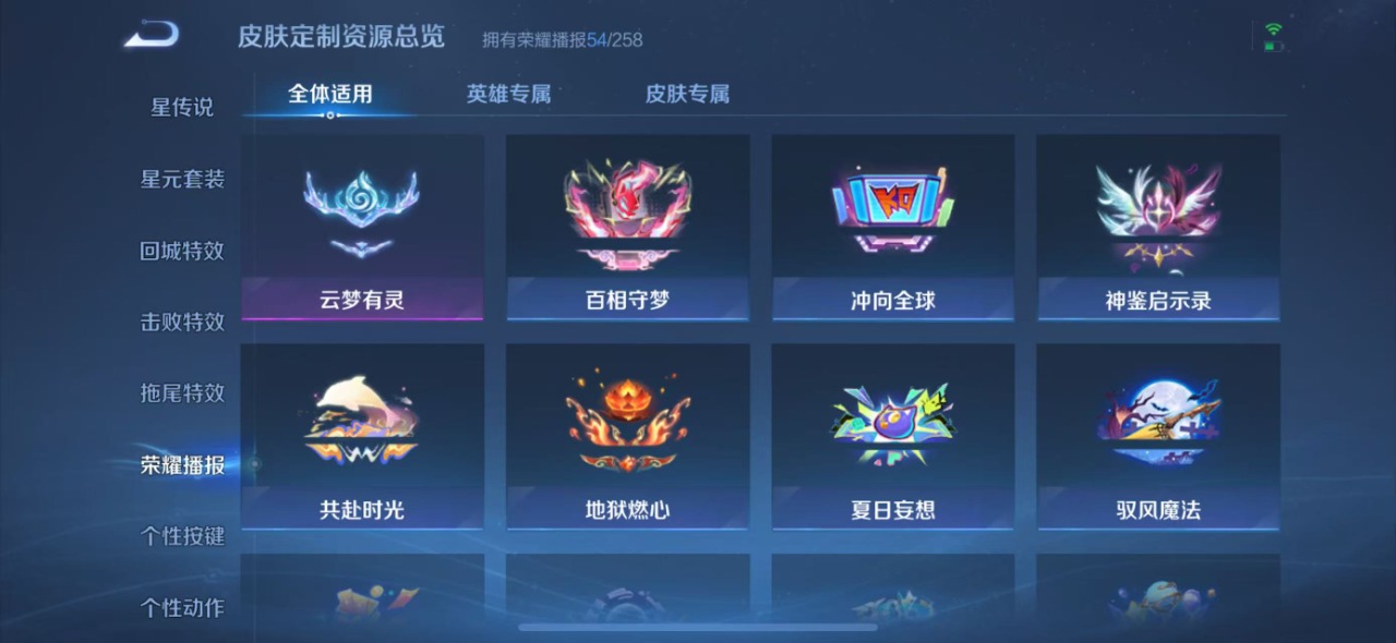 WZQM3103930王者荣耀账号详情图5