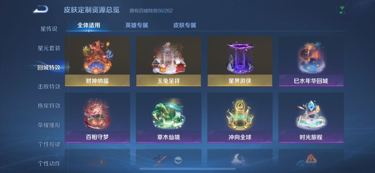 WZQM3103930王者荣耀账号详情图8