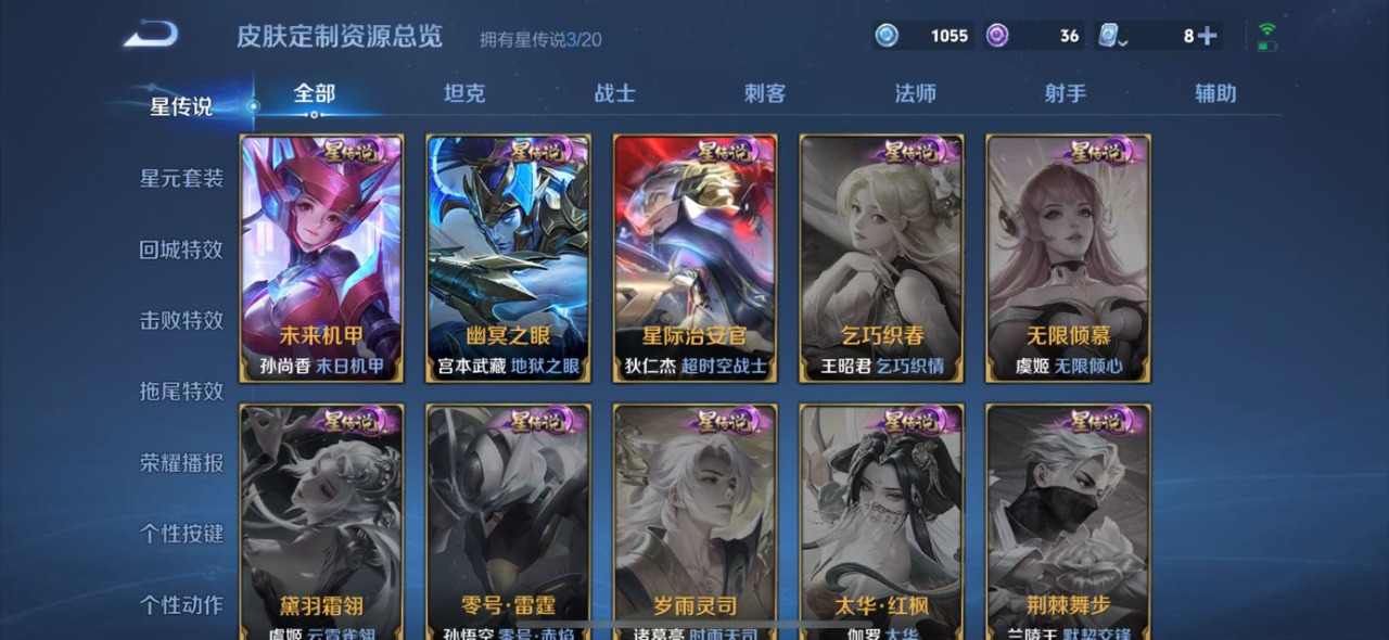 WZQM3103930王者荣耀账号详情图9