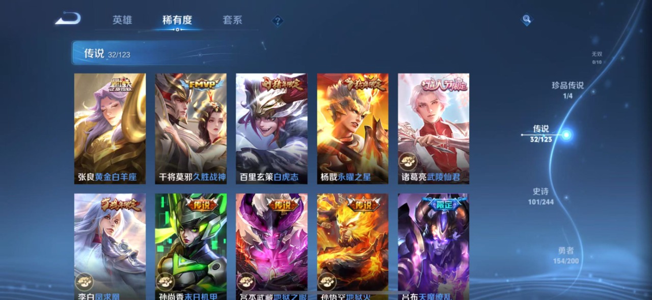 WZQM3103930王者荣耀账号详情图11
