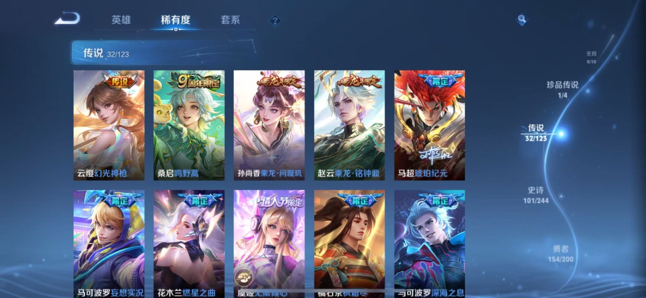 WZQM3103930王者荣耀账号详情图13