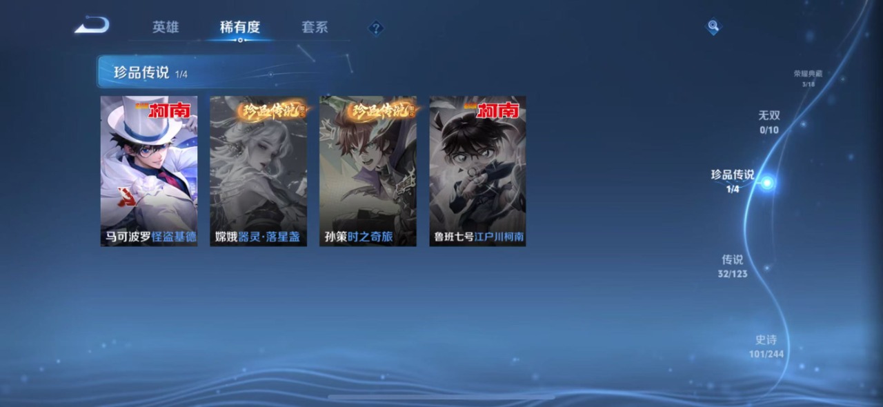 WZQM3103930王者荣耀账号详情图14