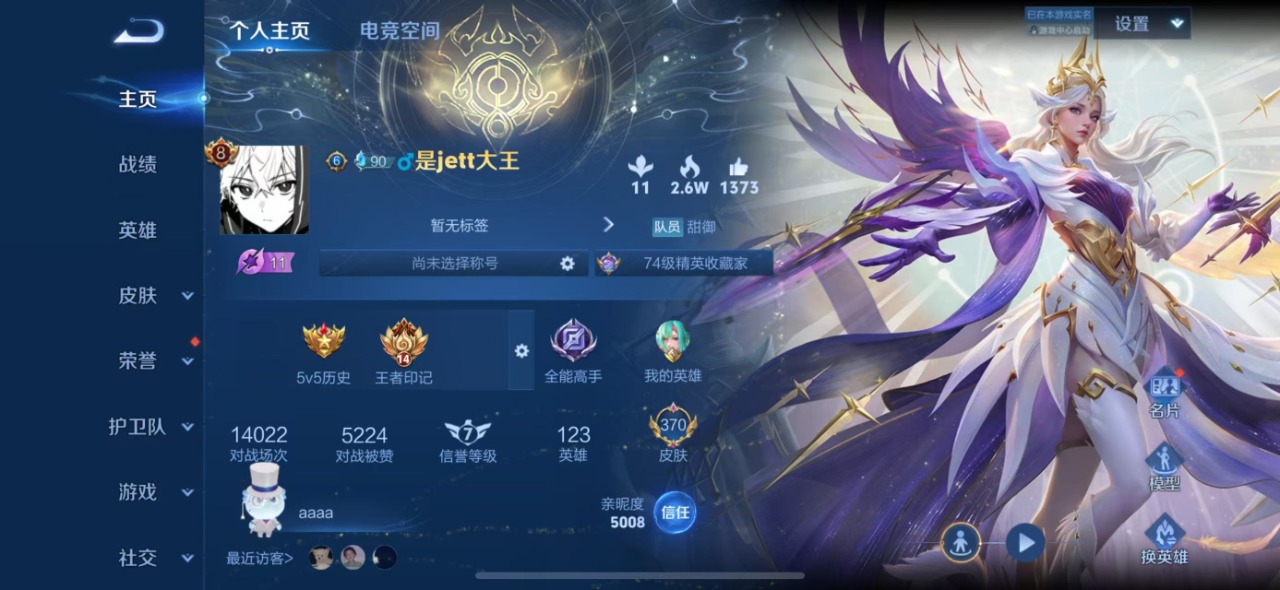WZQM3103930王者荣耀账号详情图17