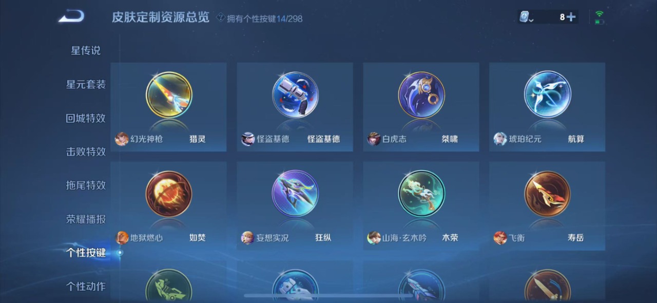 WZQM3103930王者荣耀账号详情图18