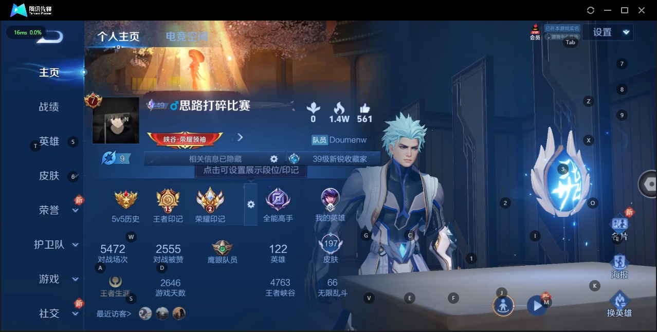 王者荣耀账号安卓QQ英雄 197皮肤 可修改实名 传说皮：无双飞将 珍宝阁皮：优雅恋人 限定皮：至尊宝,凤求凰(白切鸡)