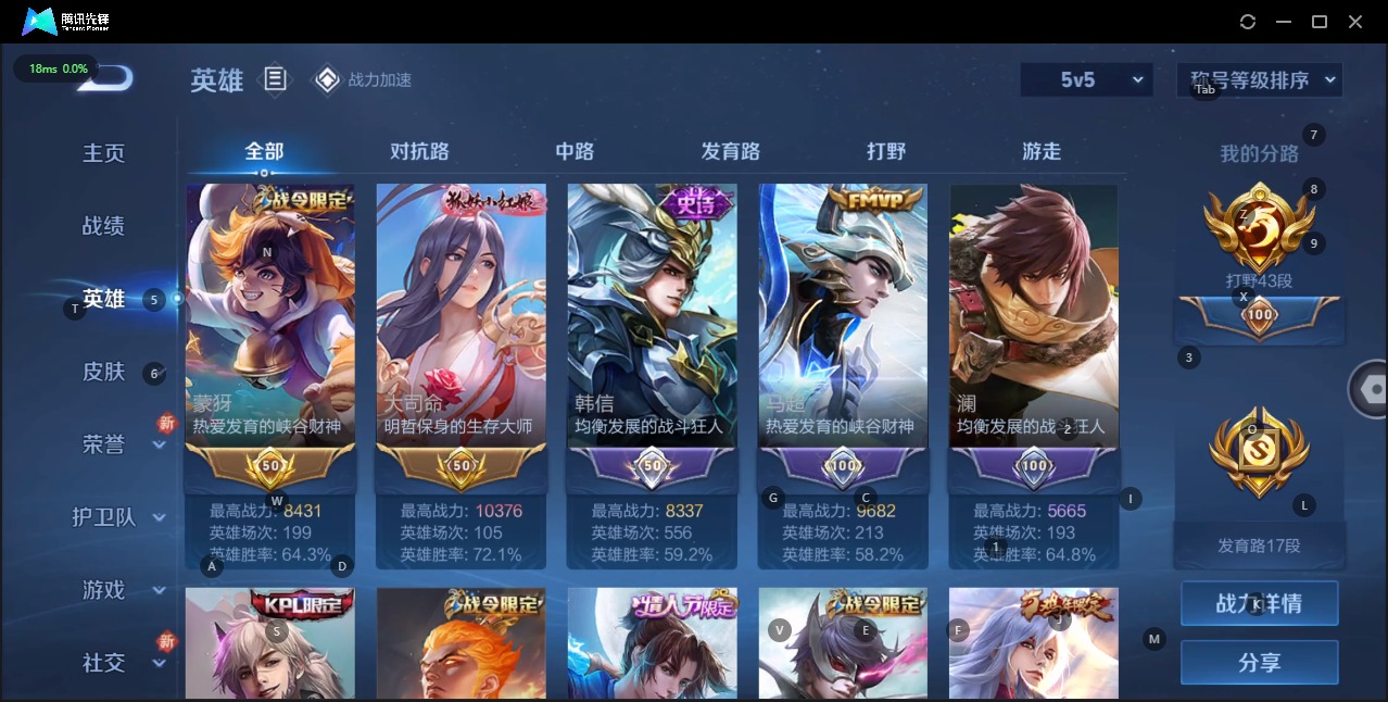 WZQM3103935王者荣耀账号详情图4