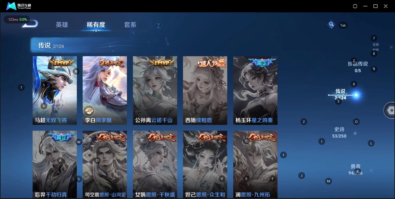 WZQM3103935王者荣耀账号详情图5