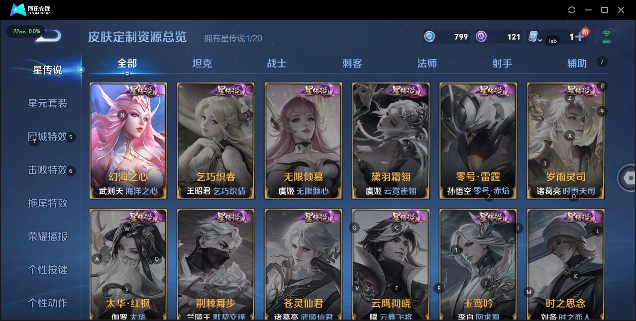 WZQM3103935王者荣耀账号详情图6