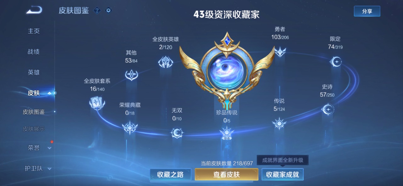WZQM3103936王者荣耀账号详情图2