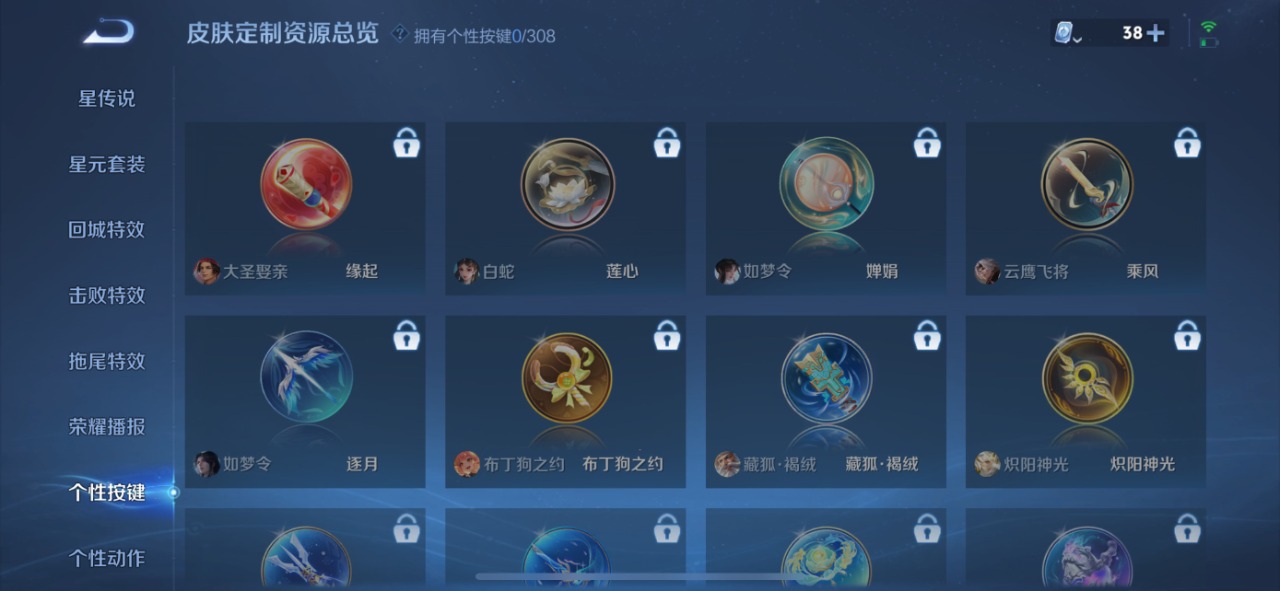 WZQM3103936王者荣耀账号详情图7