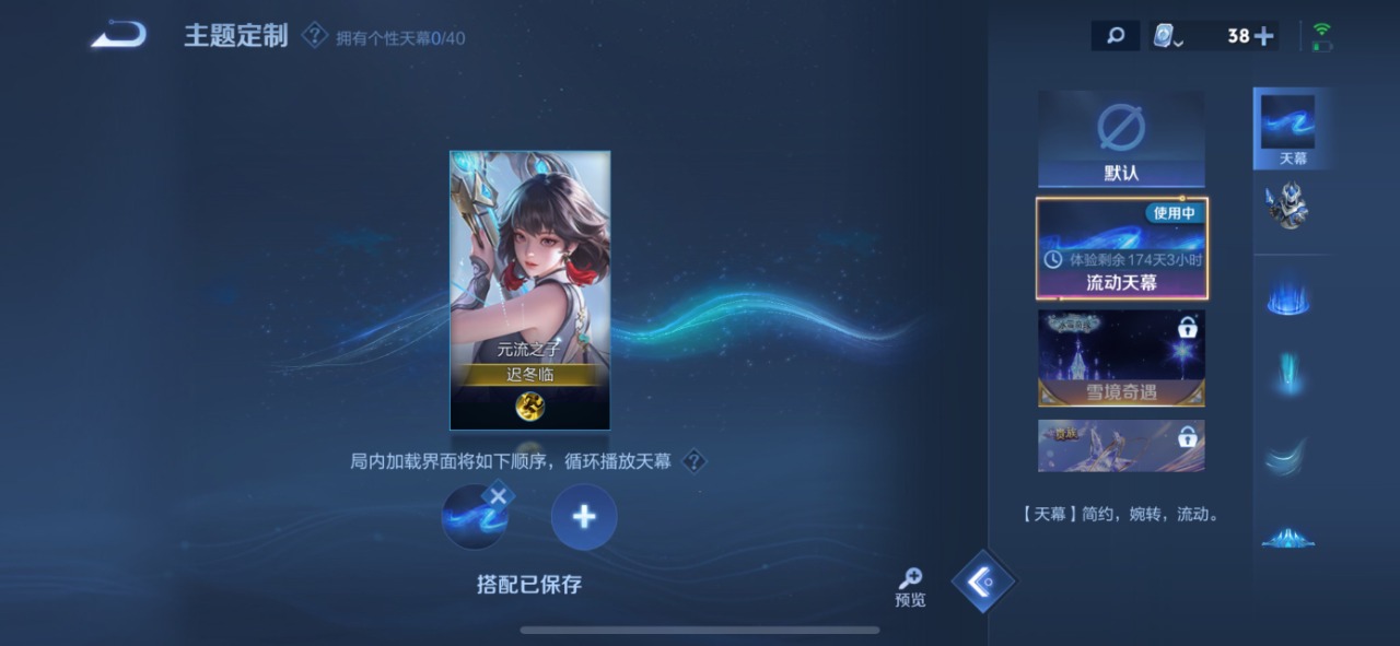 WZQM3103936王者荣耀账号详情图9