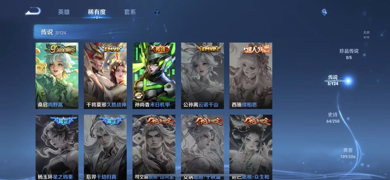 WZQM3103937王者荣耀账号详情图6