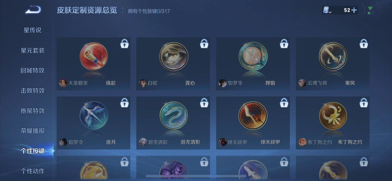 WZQM3103937王者荣耀账号详情图8