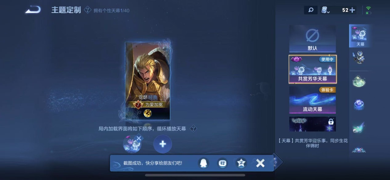 WZQM3103937王者荣耀账号详情图9