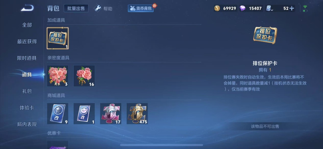 WZQM3103937王者荣耀账号详情图10
