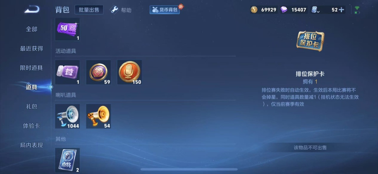 WZQM3103937王者荣耀账号详情图11