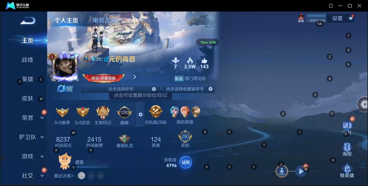 王者荣耀账号安卓QQ说 124英雄 290皮肤 可修改实名 荣耀水晶：九霄神辉(木兰典藏) 传说皮：幻光神枪,黄金狮子座