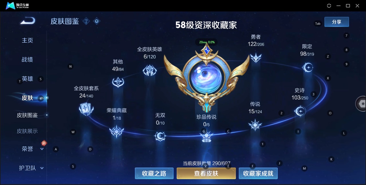 WZQM3103938王者荣耀账号详情图2