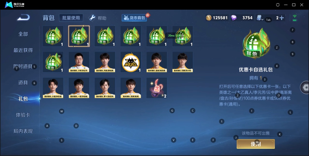 WZQM3103938王者荣耀账号详情图4
