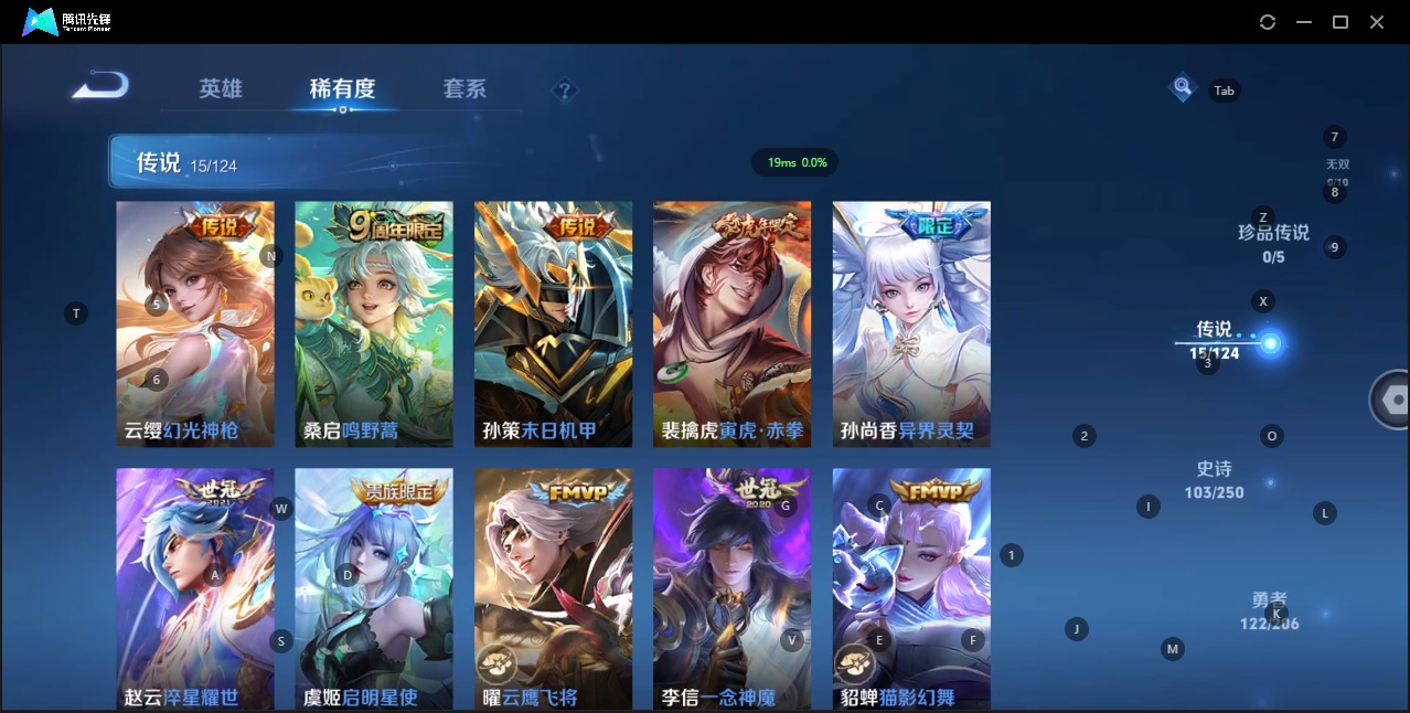 WZQM3103938王者荣耀账号详情图6