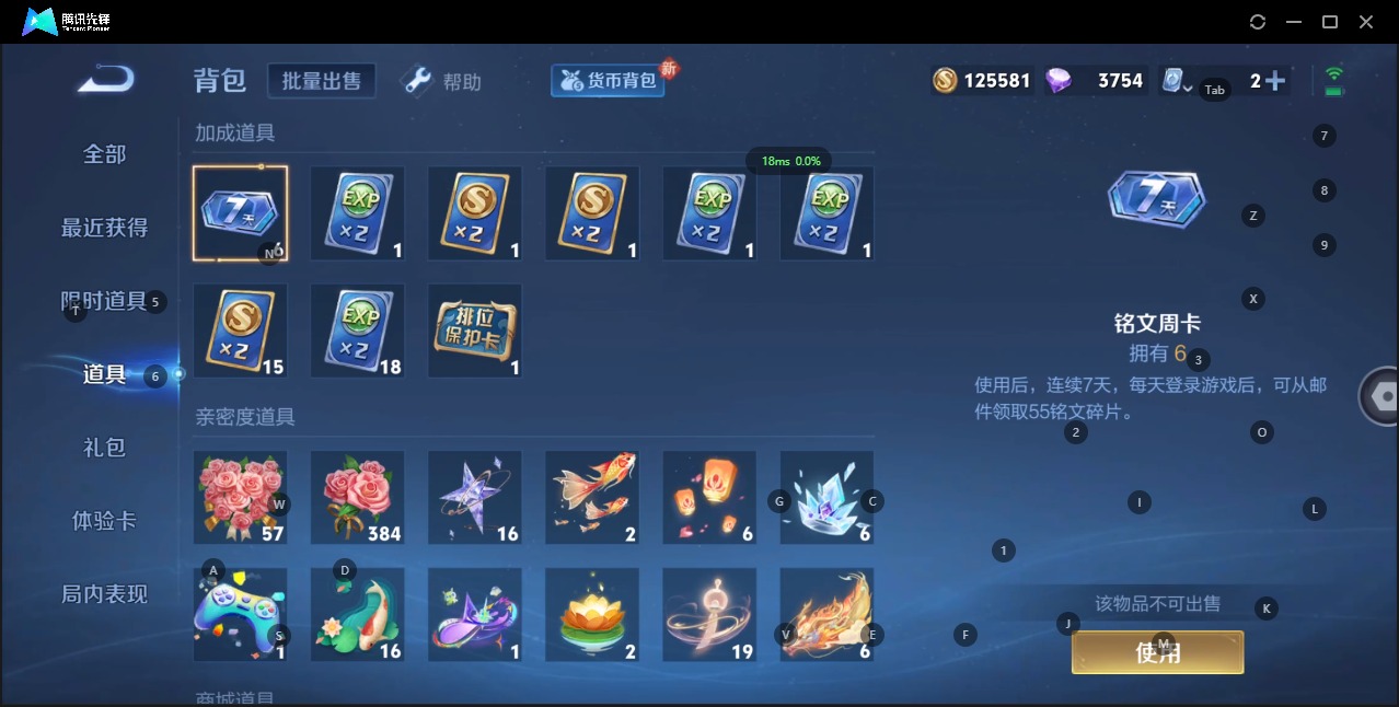 WZQM3103938王者荣耀账号详情图8