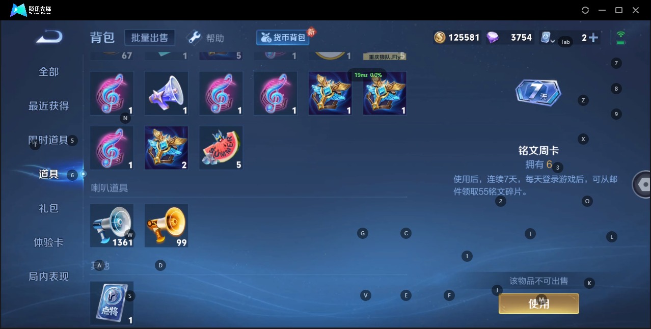 WZQM3103938王者荣耀账号详情图10