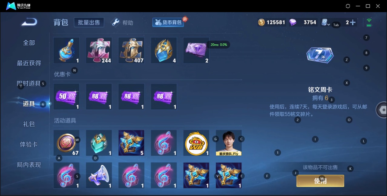 WZQM3103938王者荣耀账号详情图9