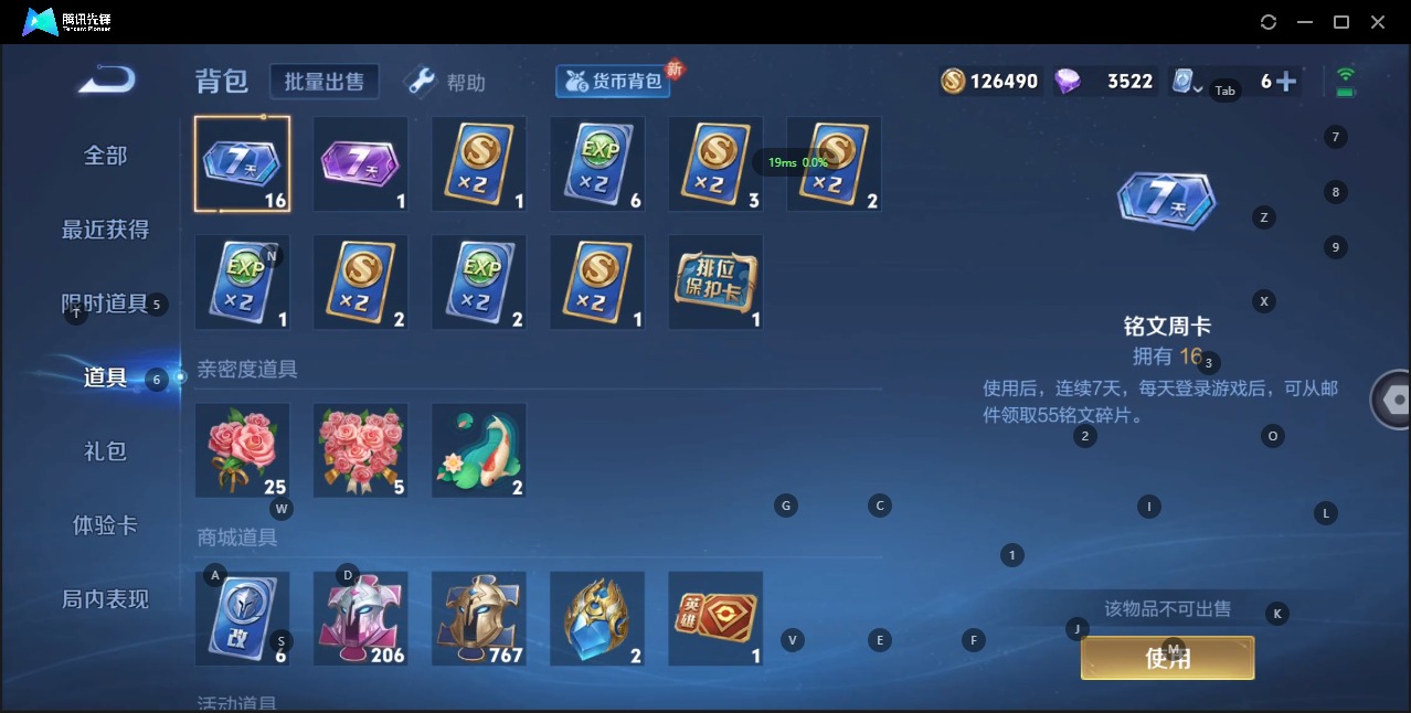 WZQM3103939王者荣耀账号详情图4