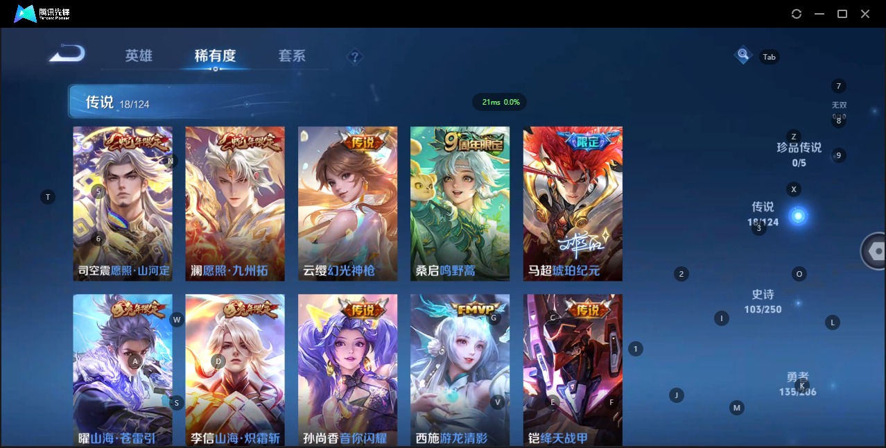 WZQM3103939王者荣耀账号详情图6
