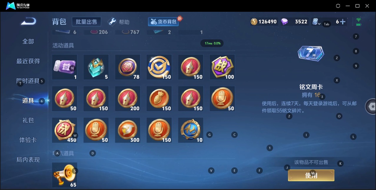 WZQM3103939王者荣耀账号详情图9