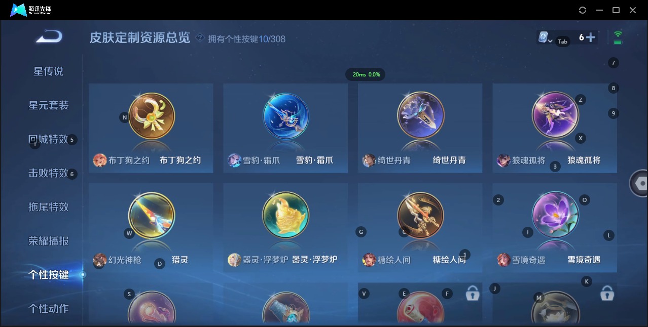 WZQM3103939王者荣耀账号详情图11