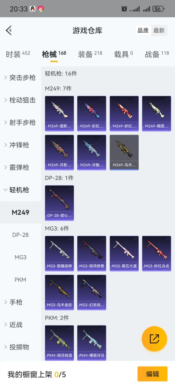 WZQM3103939王者荣耀账号详情图16