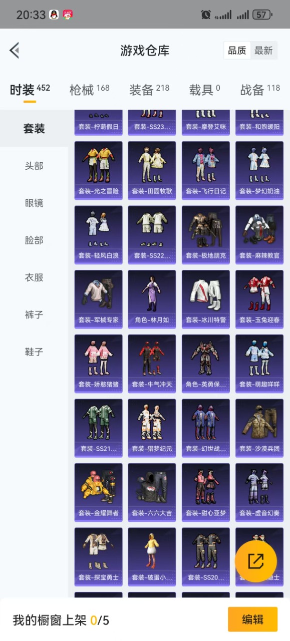WZQM3103939王者荣耀账号详情图18