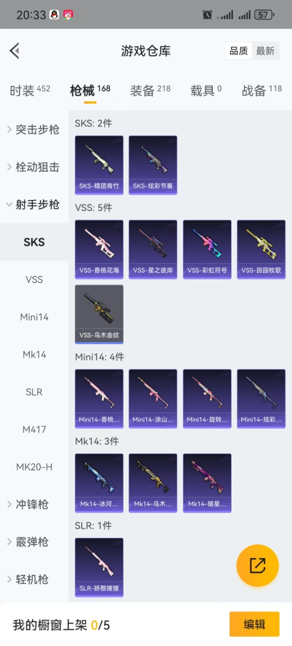 WZQM3103939王者荣耀账号详情图22