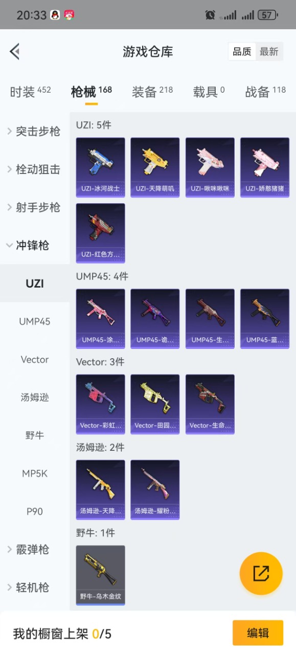 WZQM3103939王者荣耀账号详情图23