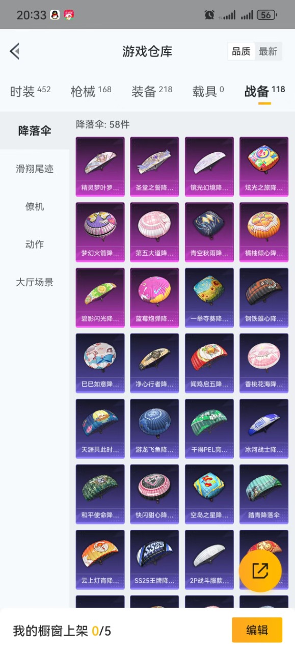 WZQM3103939王者荣耀账号详情图27