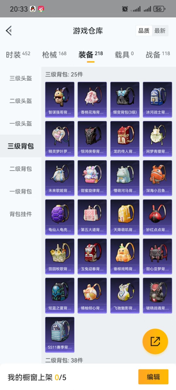 WZQM3103939王者荣耀账号详情图26