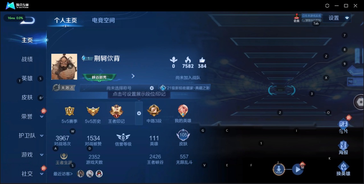 王者荣耀账号苹果QQ 111英雄 105皮肤 可修改实名 荣耀水晶：全息碎影(猴子典藏) 传说皮：黄金射手座,地狱火,仲