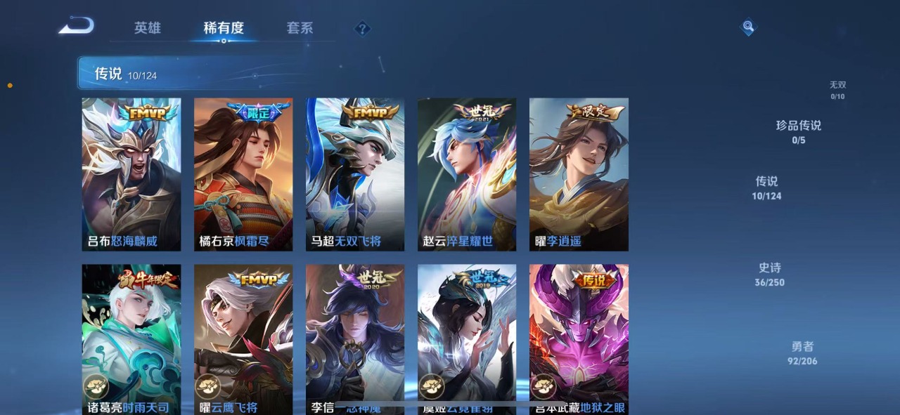 WZQM3103942王者荣耀账号详情图5