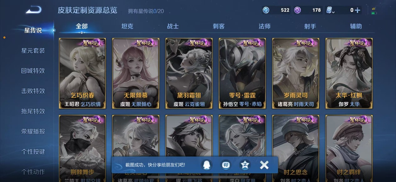 WZQM3103942王者荣耀账号详情图7